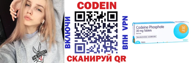 Codein Purple Drank  Новая Усмань 