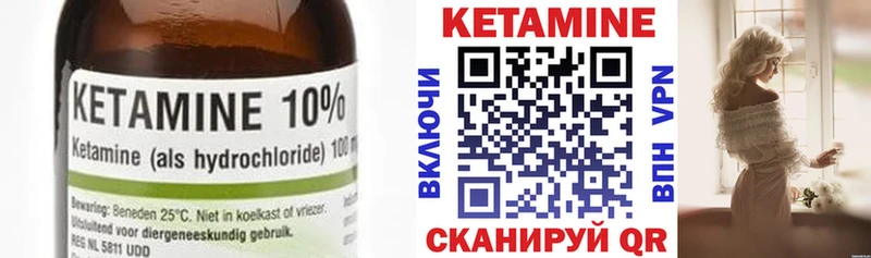 КЕТАМИН VHQ  Новая Усмань 